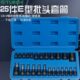 25件套旋具套筒组套e型套筒花型套筒t系六角梅花批头组内六花套头