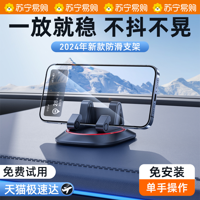 手机车载支架吸盘式汽车用品仪表台车内车E上固定导航2024新款266