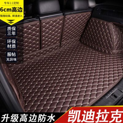 凯迪拉克CT5 CT6 XT6 CT4 XTS xt5 XT4专用全包围汽车后备尾箱垫