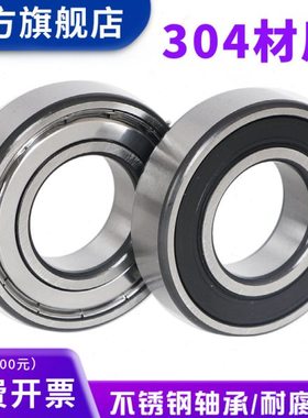 不锈钢轴承S6306Z S6307Z S6308Z S6309Z S6310Z 6311 6312 6313Z