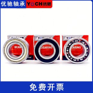 优驰YOCH电机高速轴承6211 6212 6213 6214 6215 2RS ZZ 深沟球轴