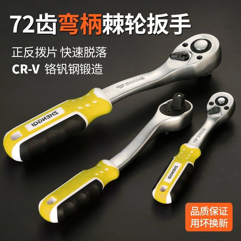 72齿快速双向棘轮套筒扳手大飞1/4吋套筒扳手中飞省力双向刺V轮汽