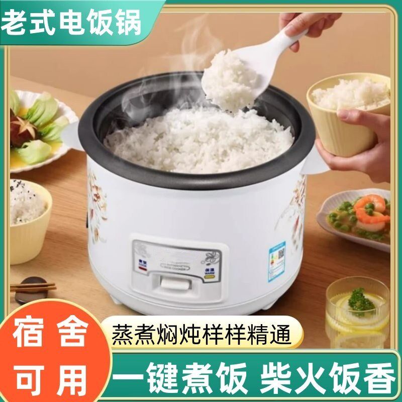 老式电饭锅带蒸笼家用3升5w升小型2到4人煮饭锅宿舍迷你1人电饭煲