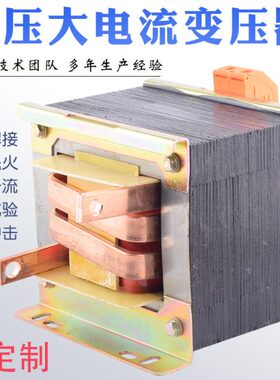 低压大电流变压器2000W升流变压器 碳棒加热 碰焊点焊机变压器2KW