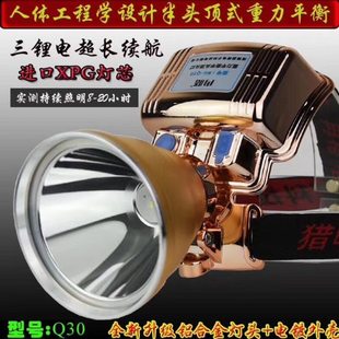 冉格头灯Q16Q30Q39强光超亮头戴手电户外远射充电夜钓鱼氙气矿灯