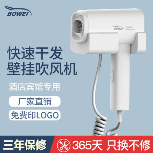 泊为吹风机壁挂式电吹风酒店浴室挂墙宾馆干发器家用电吹风筒民宿