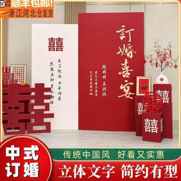 网红立体订婚宴背景板定制订婚布置装饰背景墙KT板仪式感全套用品,节庆用品/礼品,装扮布置套餐,淘宝优惠券,粉丝福利购,淘宝优惠卷