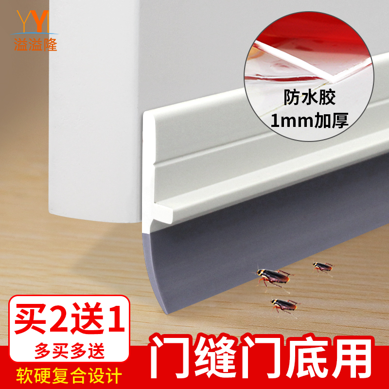 房门底门缝密封条玻璃门s防风隔音防盗门缝隙挡条卫生间防水贴胶