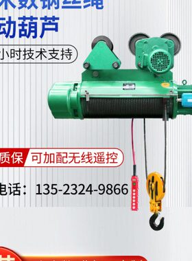 高米数CD1钢丝绳电动葫芦1吨2/3/5/10T12/18/24m30米电葫芦吊380V