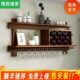 实木酒柜现代简约壁挂红酒架子餐厅置物架墙上时尚 创意展示架定制