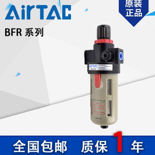 亚德客 BFR2000原装过滤器减压阀BFR3000 BFR4000水雾分离 BL2000