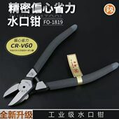 福冈工业级水口钳手工模型专用6寸多功能精密尖嘴钳斜口钳剪线钳