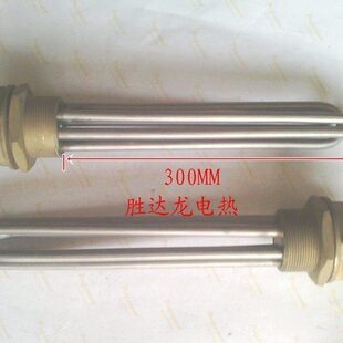 制衣铜头发热管/电子蒸汽炉发热管/制衣机电热管/烫炉加热管