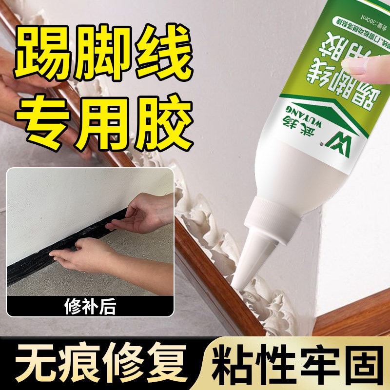 踢脚线专用胶强力免钉胶墙面胶水粘合F剂瓷砖地板木工地脚线玻璃