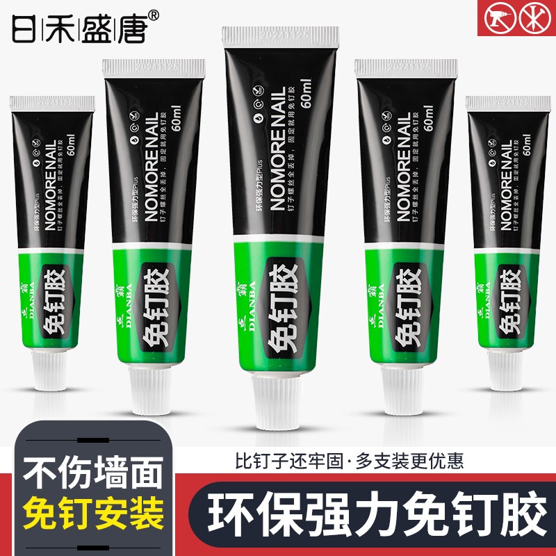 免钉胶强力胶粘墙面厨卫置物架卫生间免打孔胶水玻璃胶Z强力密封