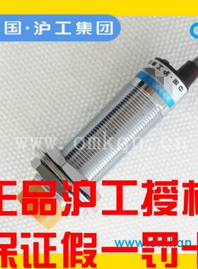 沪工CHIIB线性位移传感器J4-D8V接近开关模拟量JCW-18SR JCW-18QA