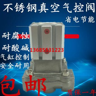 不锈钢真空气控阀2Q160-15 2Q250-25/202Q500-50 40气缸控制阀200