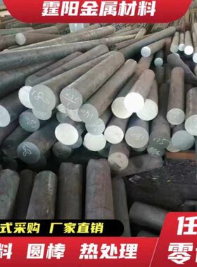 4J33 4J29 4J32 4J34 4J36 4J42 4J50膨胀精密铁镍合金 圆棒 钢板