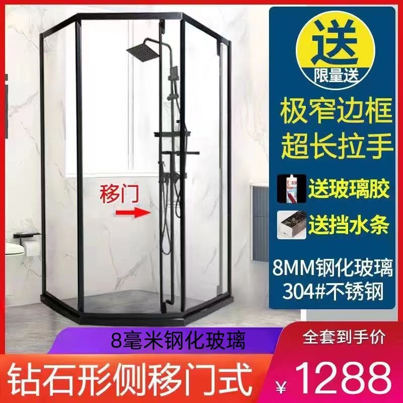 不锈钢钻石型移门l淋浴房定制家用干湿分离浴室隔断卫生间玻璃浴