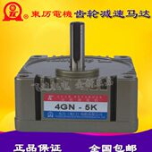 台湾TL东力齿轮减速机4GN 3K3.6K5K6K7.5K3B3.6B5B6B7.5B减速箱