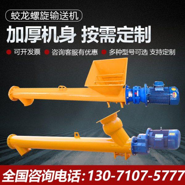 U型粉煤灰干粉沙子蛟龙219管式提升绞龙上料机水泥螺旋输送机,搬运/仓储/物流设备,输送机,淘宝优惠券,粉丝福利购,淘宝优惠卷