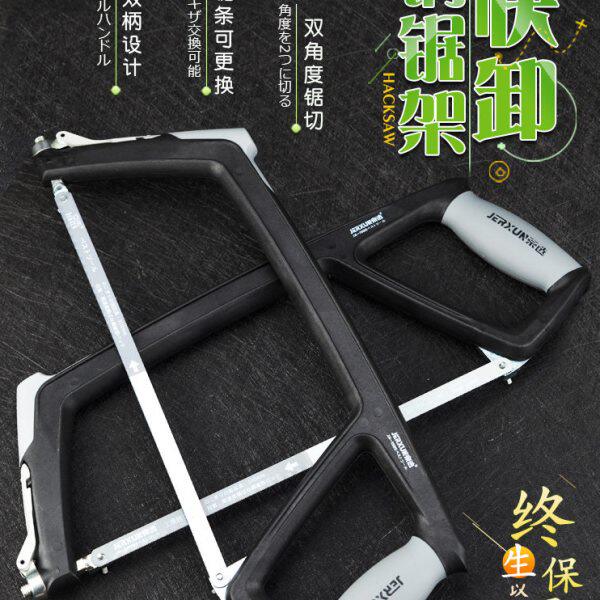 京选钢锯弓快卸手持拉花锯架金属切割锯铁条家用重型手工木工锯子