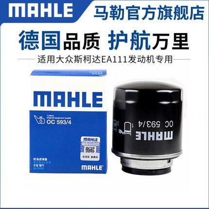 马勒机滤探歌探岳新速腾凌渡途安L途观朗行高尔夫6 7 8机油滤芯格