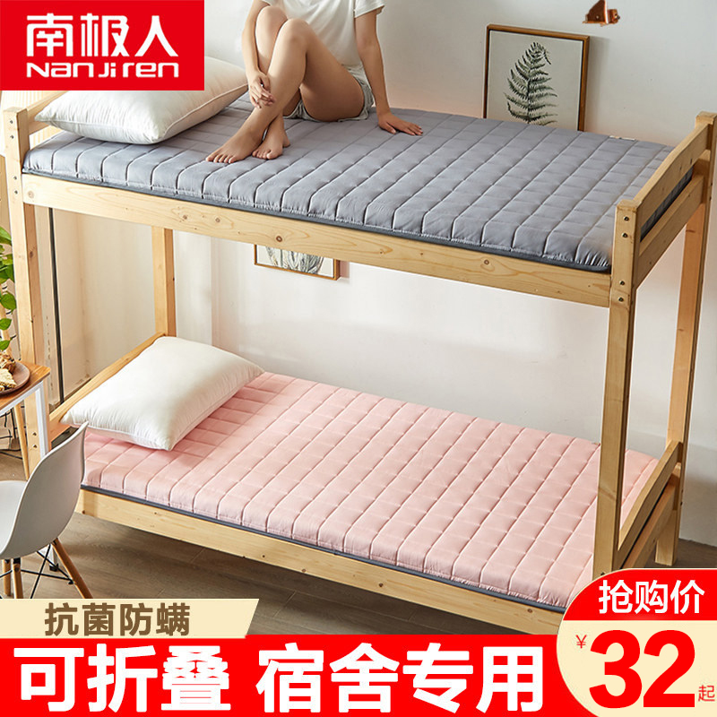 乳胶床垫软垫加厚学m生宿舍单人大学寝室上下铺专用床褥子海绵垫