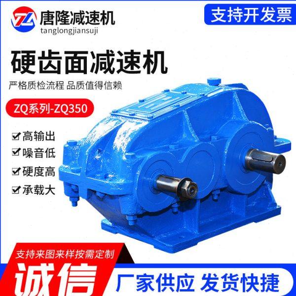 ZQ系列-ZQ350-31.5-6立式针轮速机齿轮速机,五金/工具,蜗轮蜗杆减速机,淘宝优惠券,粉丝福利购,淘宝优惠卷
