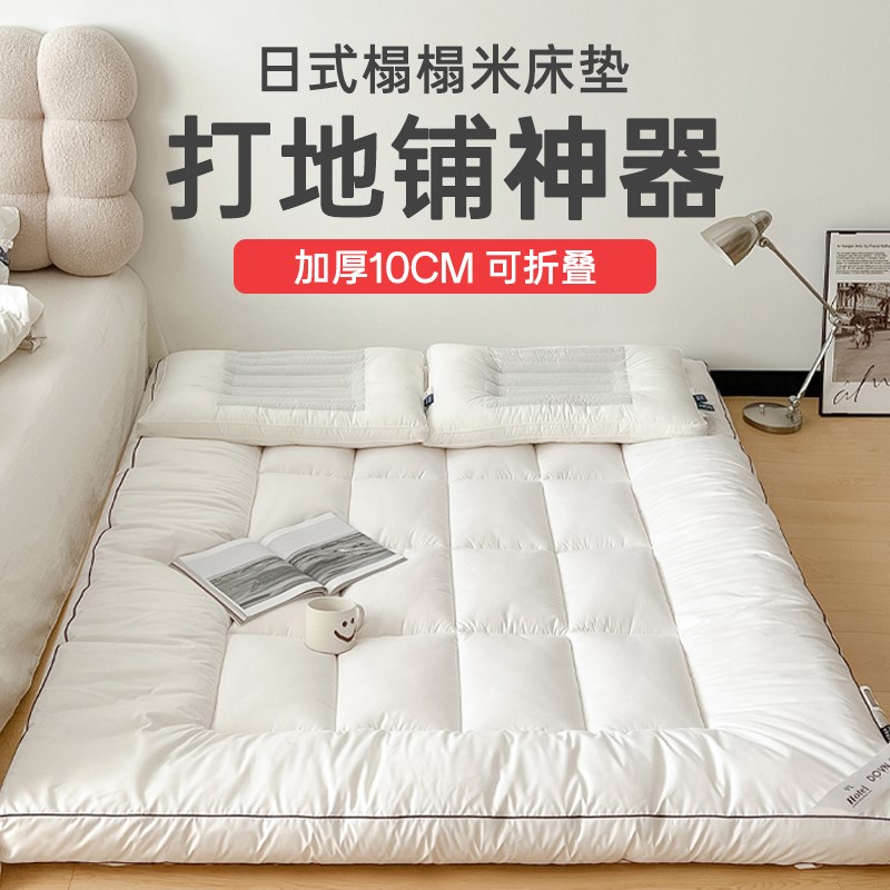 打地铺垫子家用可折叠床垫褥子榻榻米软垫直接铺地上W睡觉专用神