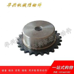 工业链轮2分75齿(04C75T)节距6.35适用链条2分链条04C(25H)