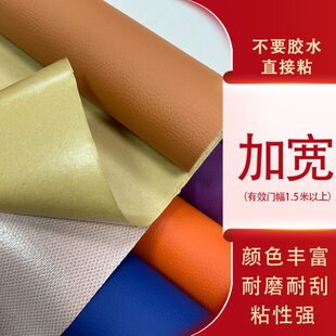 加宽自粘人造革床头沙发皮家具修复背粘皮革面料墙面软包硬包布料