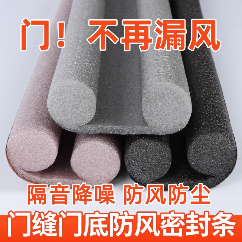 空调挡风条门缝门底防漏风u玻璃门密封条防风隔音房门卧室防走冷