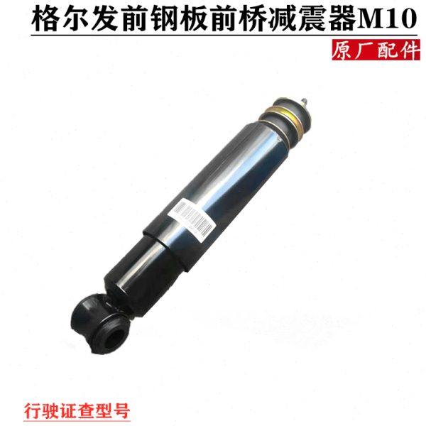 江淮格尔发K5 A5 K3 前桥前钢板减震器 避震器原厂配件2905010M10,汽车零部件/养护/美容/维保,倒车镜/后视镜,淘宝优惠券,粉丝福利购,淘宝优惠卷