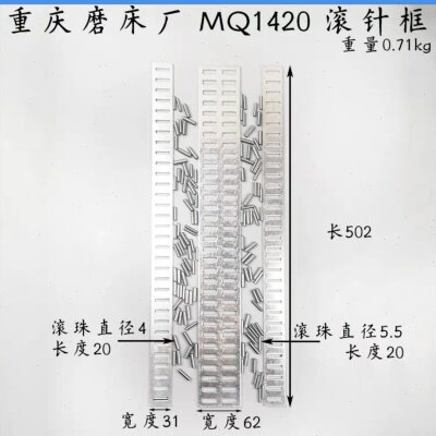 重庆磨床厂M1420滚针板 M1420滚针框(重庆)MQ1420H外圆磨配件