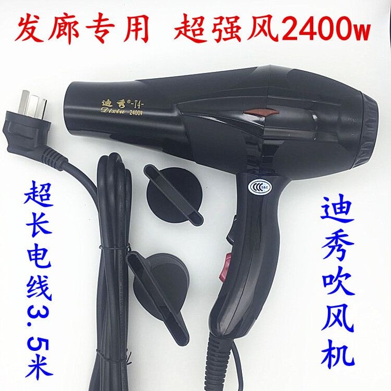 迪秀T4吹风机发廊专用2400W大功率带蓝光酒店O吹风筒3.5米线长包