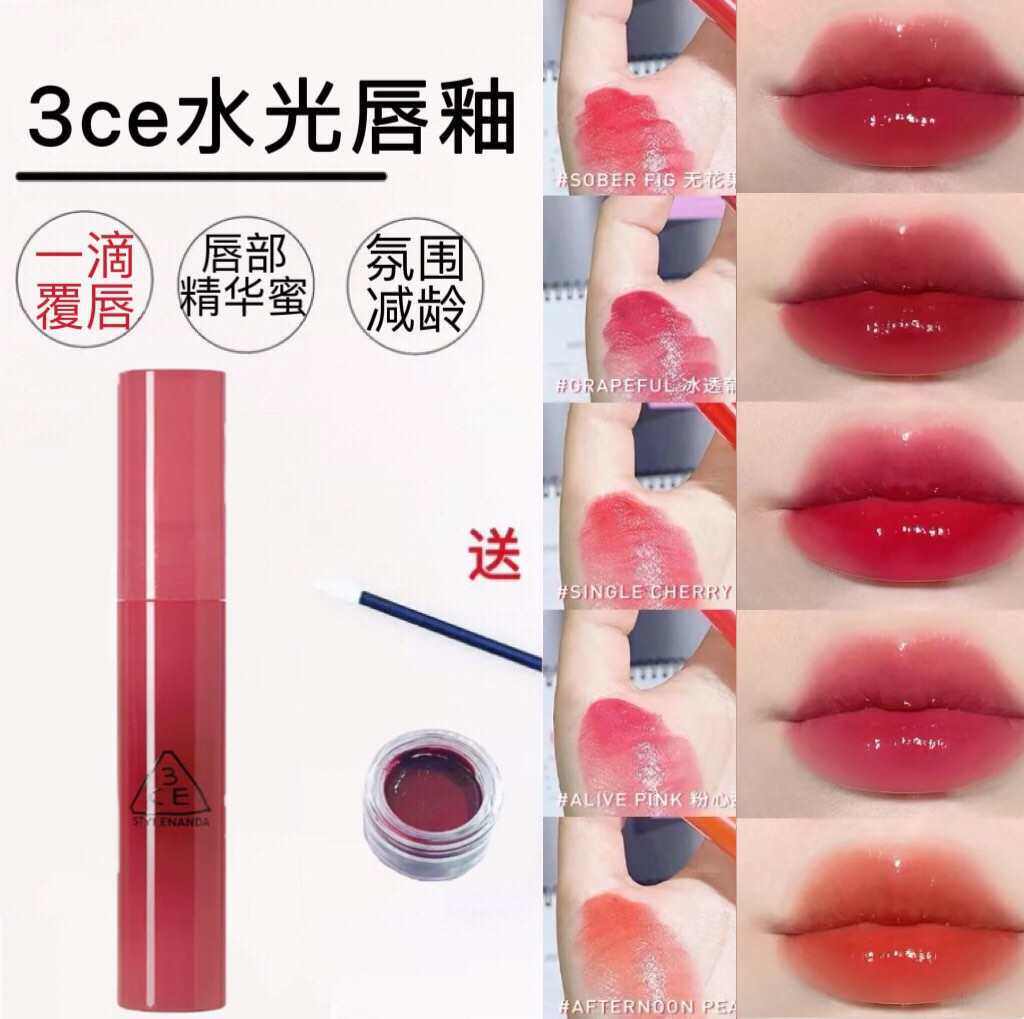 3ce唇釉糖浆果汁alive pink水光镜面sober fig试色小样youthcoral