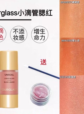hourglass液体腮红小样试色whim明亮粉vision玫瑰色scene#桃粉色