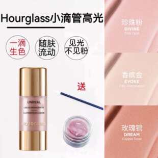 Hourglass新品液体高光试色小样光泽细腻高光粉腮红DREAM玫瑰铜