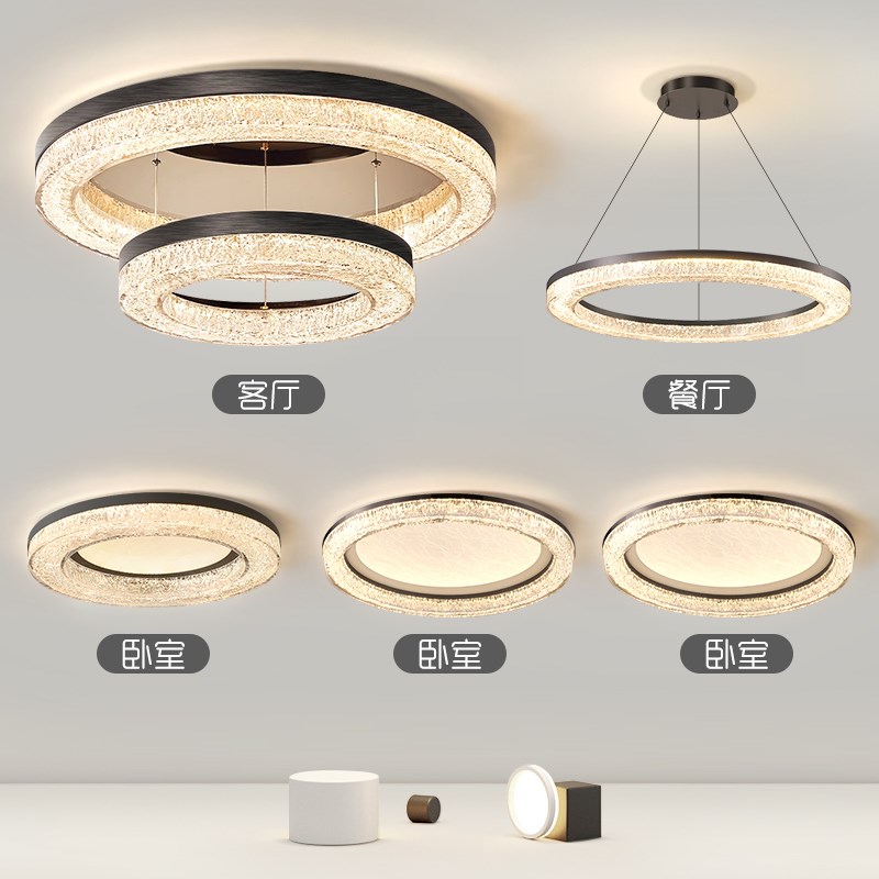 意式轻奢高级感客厅主灯现代简约大气吸顶灯2025S新款全屋灯具套