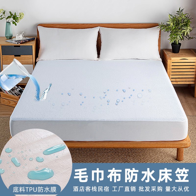 美居物毛巾布防水床笠q酒店民宿床垫保护套宾馆白色床罩单件床单