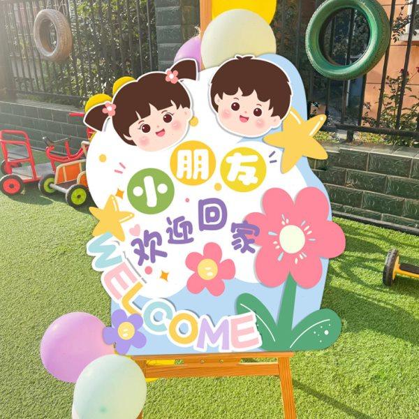 开学仪式装饰场景布置欢迎小朋友幼儿园小学门口kt板路引立柱摆件,节庆用品/礼品,装扮布置套餐,淘宝优惠券,粉丝福利购,淘宝优惠卷