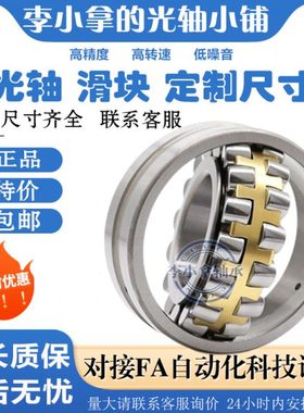 精密调心滚子轴承22311 22312 22313 22314-22320 CA/CC/K/W33