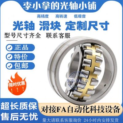 精密调心滚子轴承22311 22312 22313 22314-22320 CA/CC/K/W33