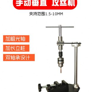手动攻丝机垂直攻牙小型手持可调丝锥扳手台式 绞手加长棘轮摇探臂
