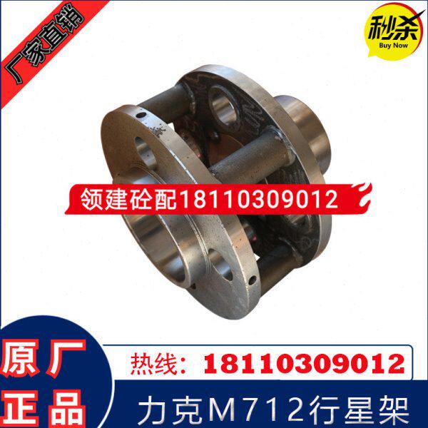 三一中联减速机伞齿盘伞齿轴/高速轴/齿轮架力克M712减速箱行星架