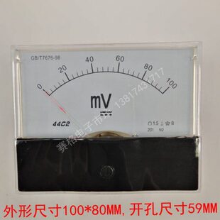 100MV 44C2 直流指针电压表 正负50mV 直流毫安电流表 正负100MV