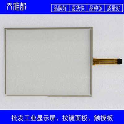 AMT9548 全新19寸触摸屏AMT9548 触摸板 ok