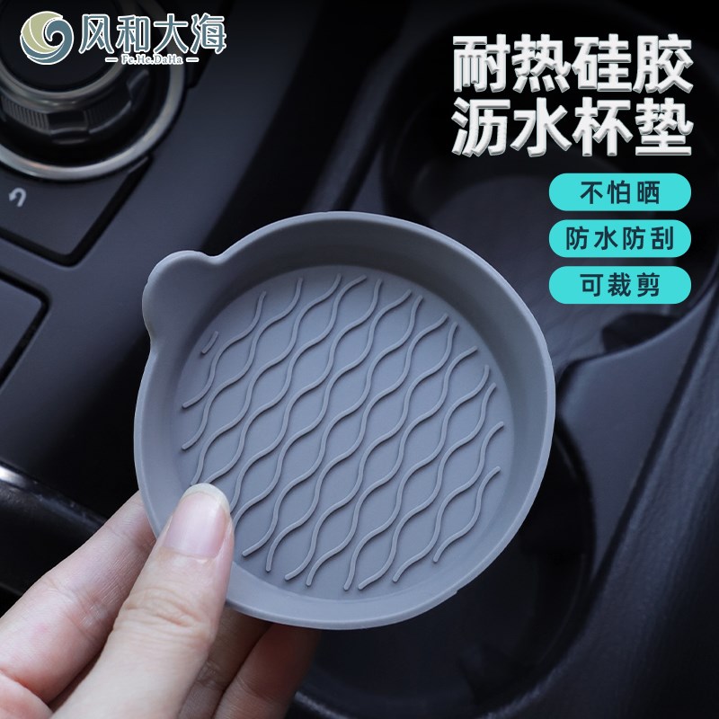 中控水杯架硅胶垫汽车水杯垫车载杯垫通用防滑垫圆V形储物槽防刮