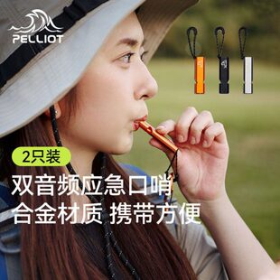 伯希和便携迷你户外应急口哨高分贝呼救跑步骑行徒步安全防护装备